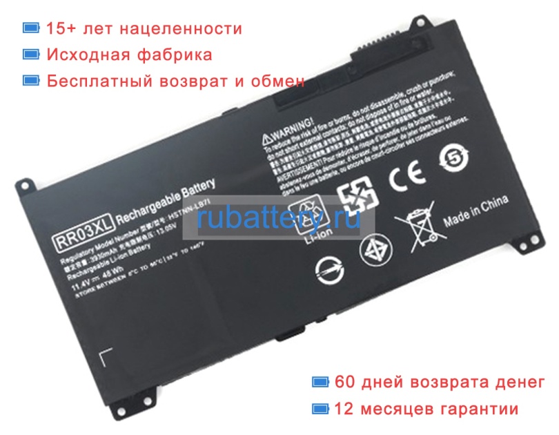 Аккумуляторы для ноутбуков hp Probook 455 g4-y8b43ea 11.4V 4210mAh - Кликните на картинке чтобы закрыть