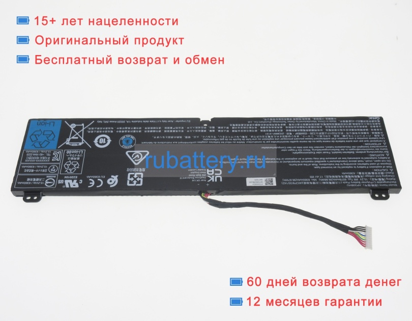 Acer Ap20bhu 15.2V 6578mAh аккумуляторы - Кликните на картинке чтобы закрыть