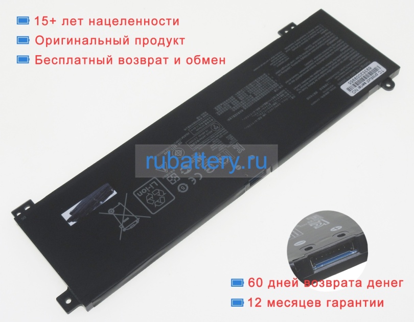 Asus 0b200-03890000 15.48V 3600mAh аккумуляторы - Кликните на картинке чтобы закрыть