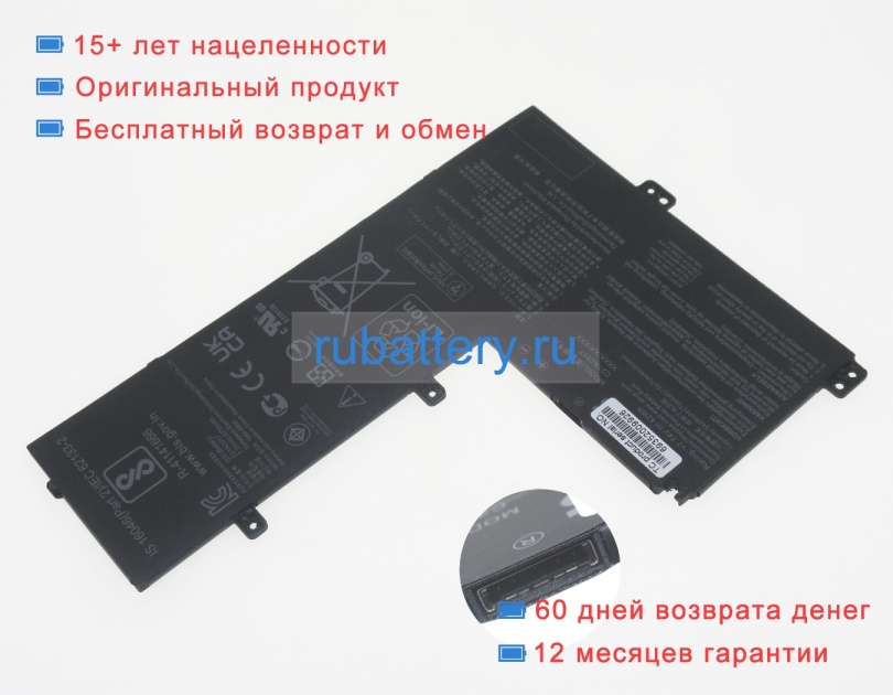 Asus C21n2017 7.74V 5428mAh аккумуляторы - Кликните на картинке чтобы закрыть