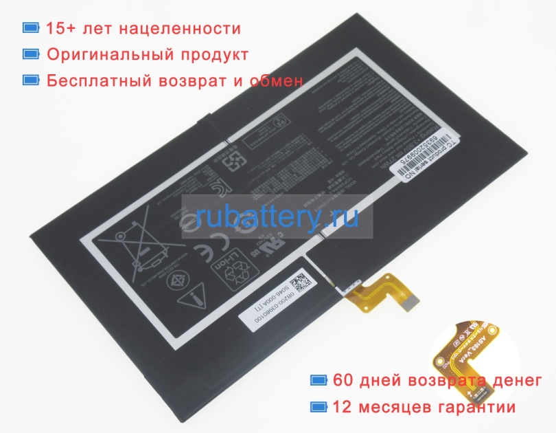 Asus 0b200-03980200 3.85V 7180mAh аккумуляторы - Кликните на картинке чтобы закрыть