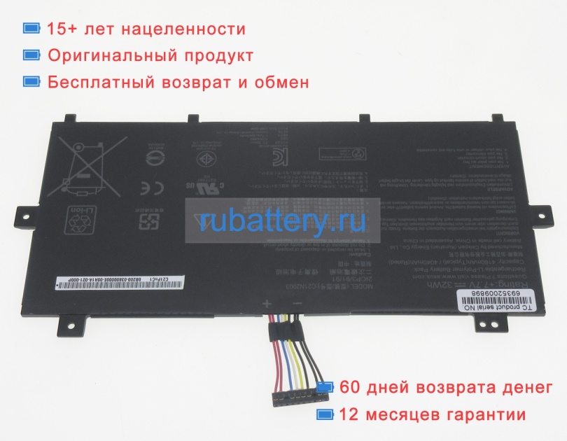 Asus 0b200-03800100 7.7V 4155mAh аккумуляторы - Кликните на картинке чтобы закрыть