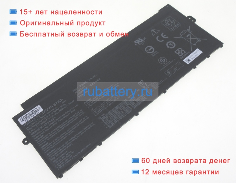 Asus C31n2011 11.55V 4900mAh аккумуляторы - Кликните на картинке чтобы закрыть