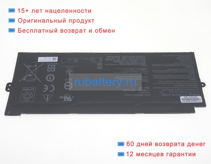 Asus C31n2011 11.55V 4900mAh аккумуляторы - Кликните на картинке чтобы закрыть