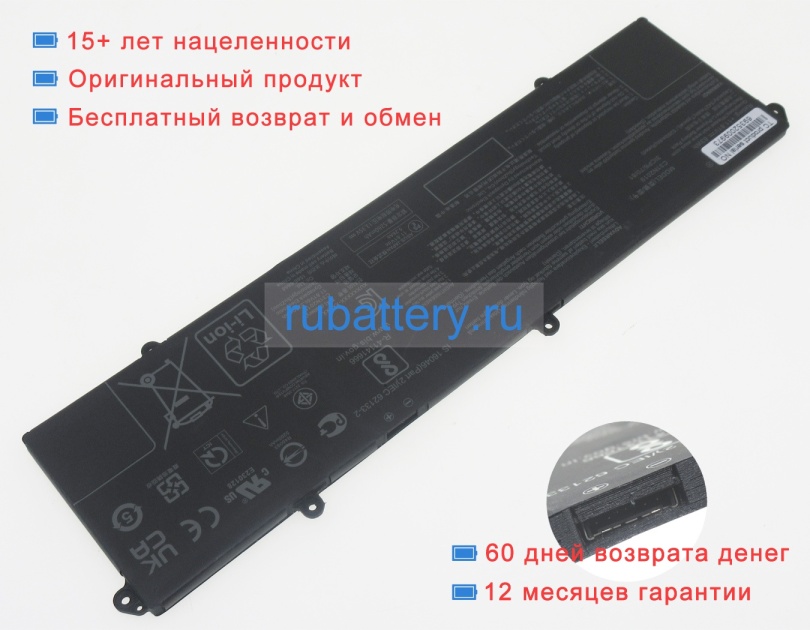 Аккумуляторы для ноутбуков asus Vivobook pro 14 s3401qa 11.61V 5427mAh - Кликните на картинке чтобы закрыть