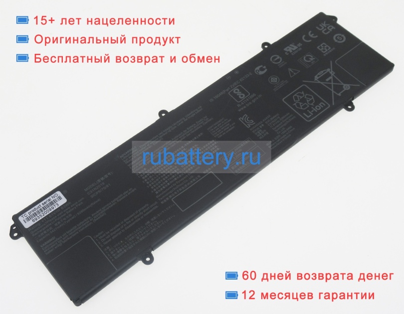 Asus C31n2019 11.61V 5427mAh аккумуляторы - Кликните на картинке чтобы закрыть