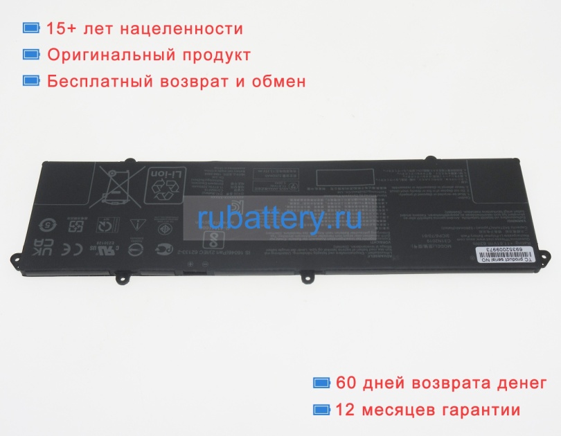 Asus C31n2019 11.61V 5427mAh аккумуляторы - Кликните на картинке чтобы закрыть