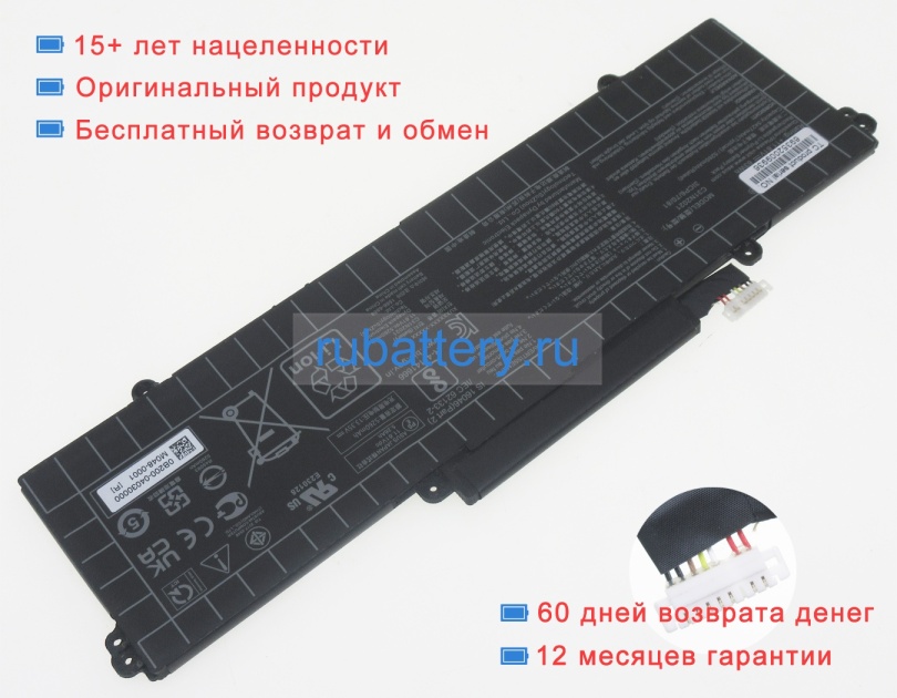 Asus C31n2021 11.61V 5427mAh аккумуляторы - Кликните на картинке чтобы закрыть