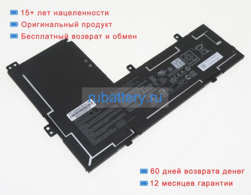 Asus 0b200-03960000 7.7V 4940mAh аккумуляторы - Кликните на картинке чтобы закрыть