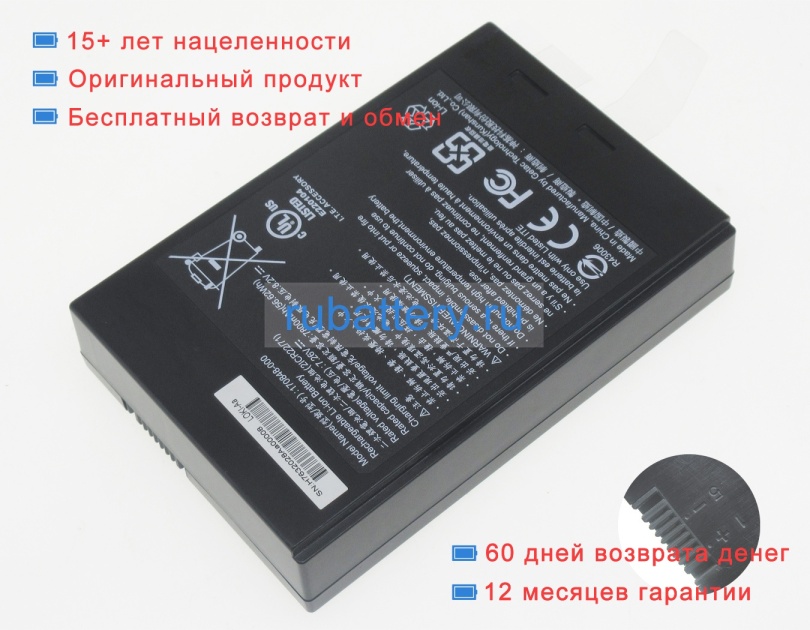 Getac 170848-000 7.26V 7800mAh аккумуляторы - Кликните на картинке чтобы закрыть