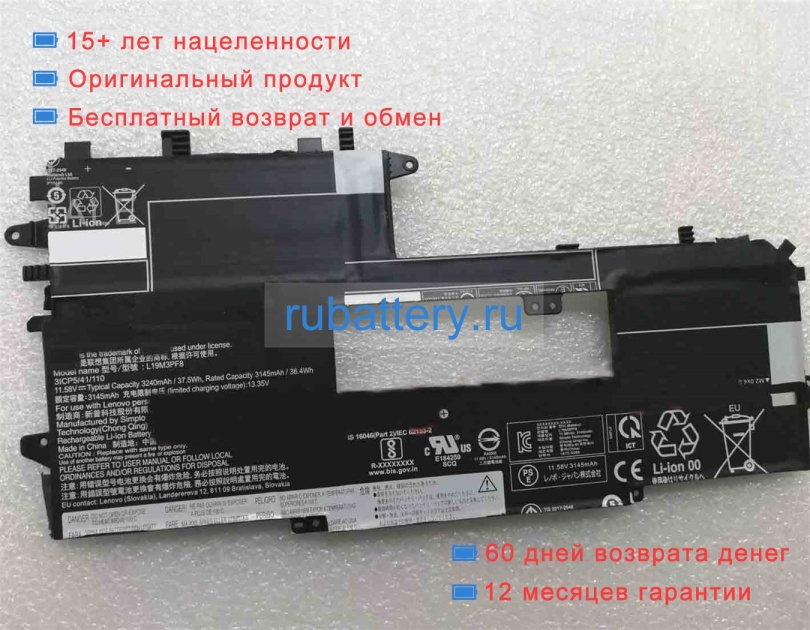 Lenovo 5b10x02604 11.58V 3240mAh аккумуляторы - Кликните на картинке чтобы закрыть