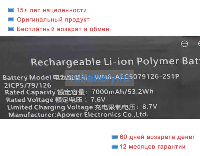 Аккумуляторы для ноутбуков other Jdbook 14 7.6V 7000mAh - Кликните на картинке чтобы закрыть