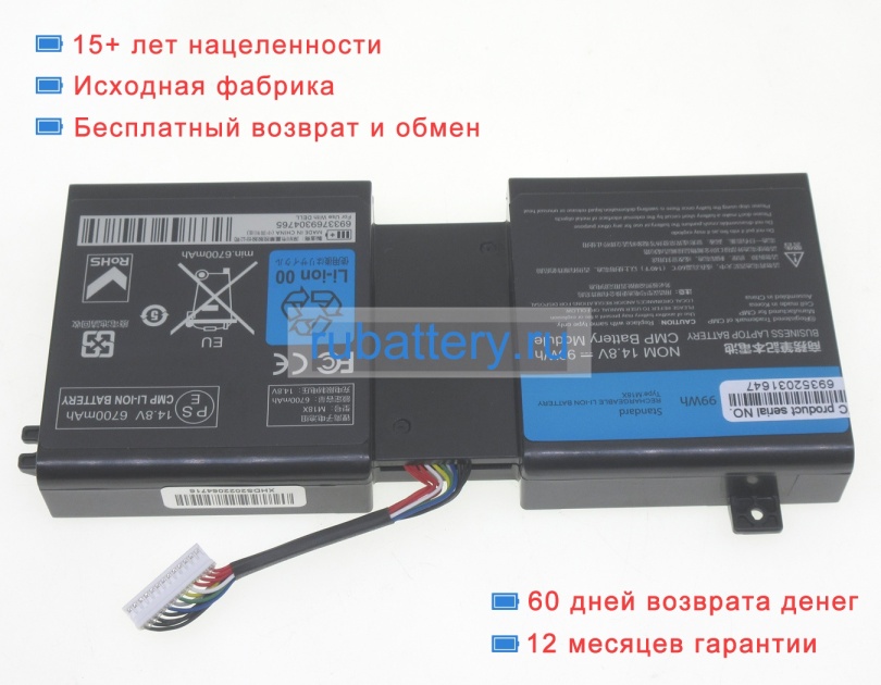 Dell 0kj2px 14.8V 6700mAh аккумуляторы - Кликните на картинке чтобы закрыть