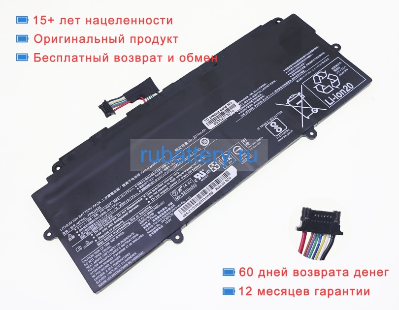 Fujitsu Cp803414-01 14.4V 3490mAh аккумуляторы - Кликните на картинке чтобы закрыть