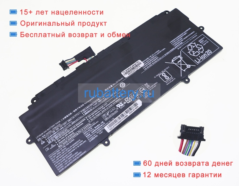 Fujitsu Cp785912-01 14.4V 3490mAh аккумуляторы - Кликните на картинке чтобы закрыть