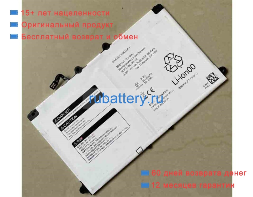 Other 5aaxbt138jaa- 3.8V 7000mAh аккумуляторы - Кликните на картинке чтобы закрыть