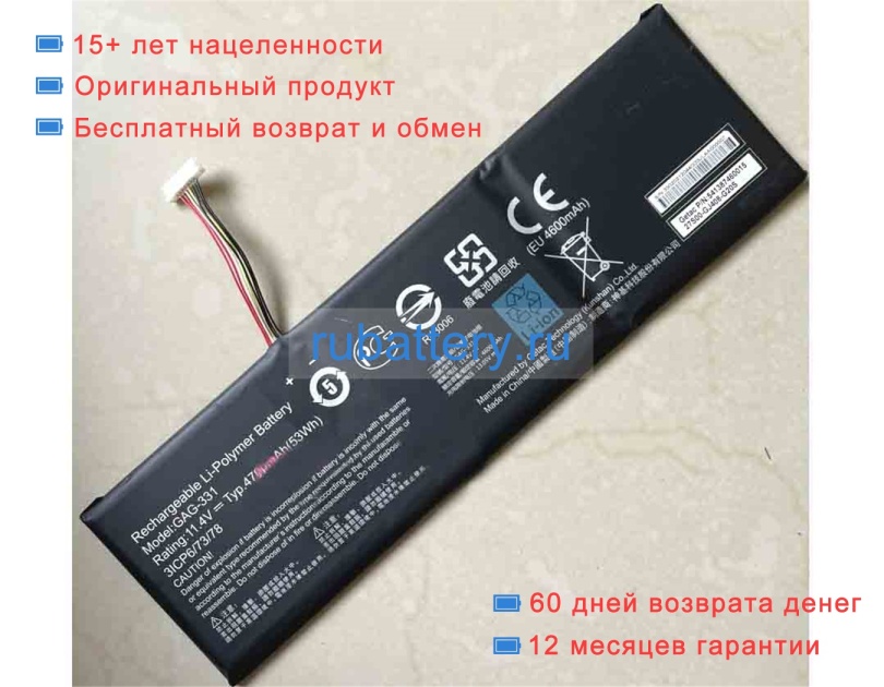 Gigabyte Gag-331 11.4V 4700mAh аккумуляторы - Кликните на картинке чтобы закрыть