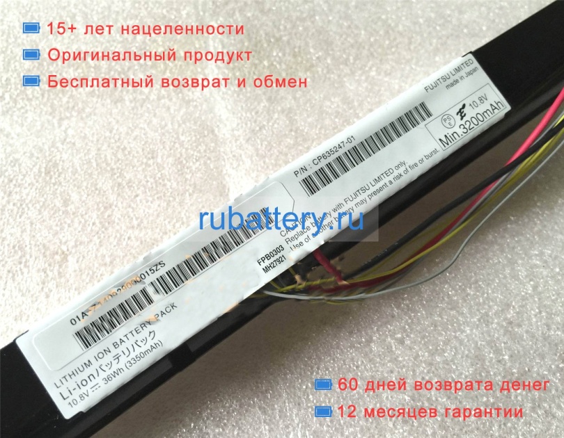 Fujitsu Cp635247-01 10.8V 3350mAh аккумуляторы - Кликните на картинке чтобы закрыть