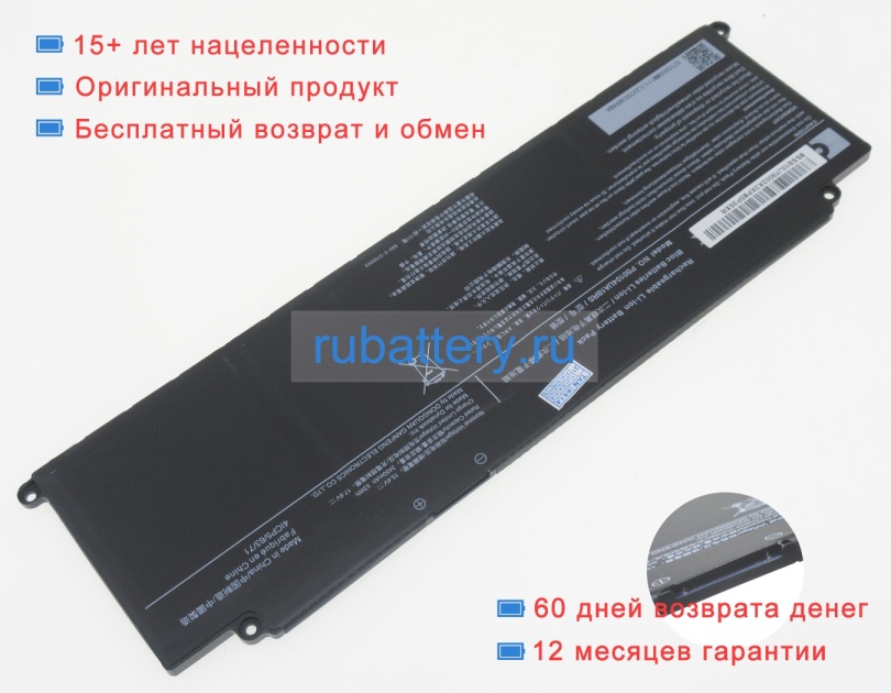 Аккумуляторы для ноутбуков dynabook Tecra a50-j-123 15.4V 3450mAh - Кликните на картинке чтобы закрыть