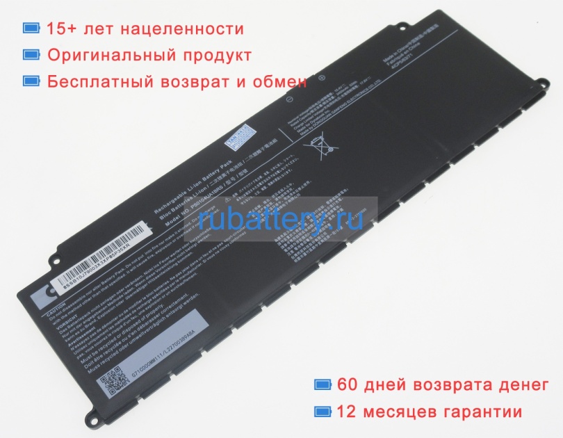 Аккумуляторы для ноутбуков dynabook Tecra a40-j-12e 15.4V 3450mAh - Кликните на картинке чтобы закрыть