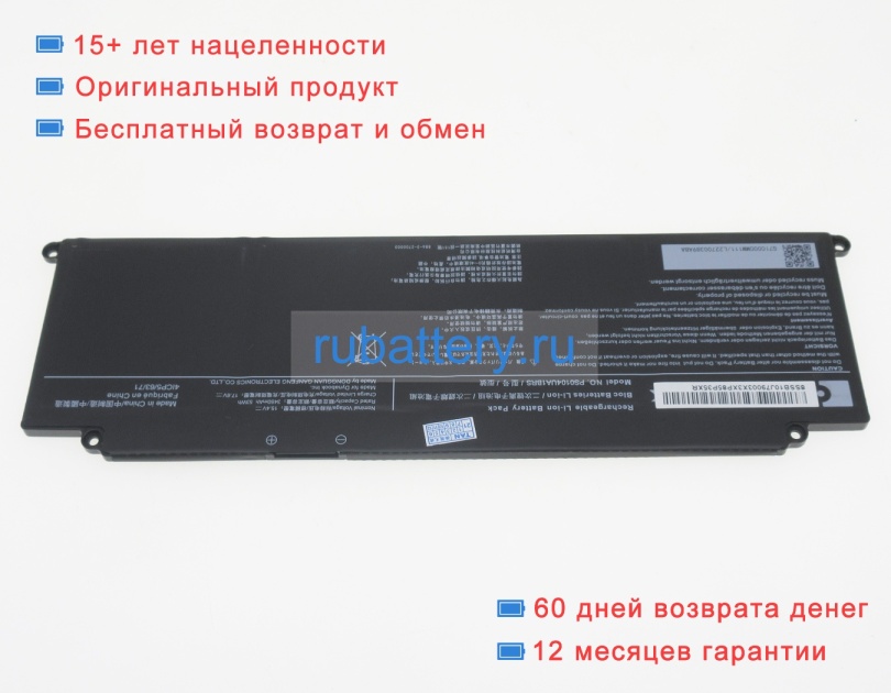 Аккумуляторы для ноутбуков dynabook Tecra a40-j-12e 15.4V 3450mAh - Кликните на картинке чтобы закрыть