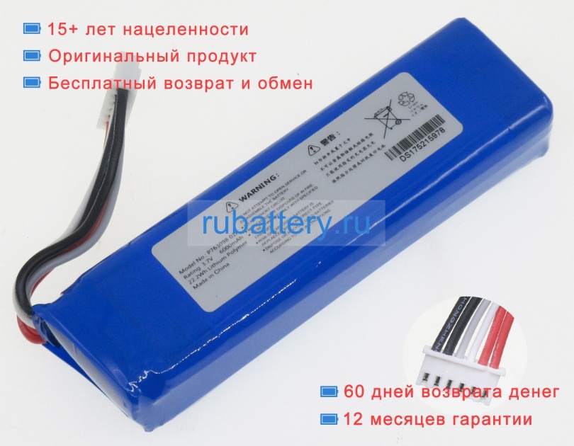 Аккумуляторы для ноутбуков other Enlace 20 3.7V 6000mAh - Кликните на картинке чтобы закрыть