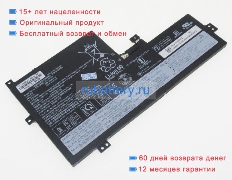 Lenovo L20d3pg2 11.25V 3735mAh аккумуляторы - Кликните на картинке чтобы закрыть