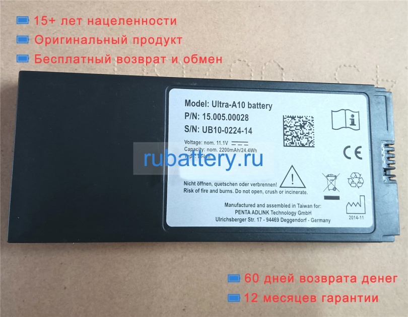 Adlink Ub10-0224-14 11.1V 2200mAh аккумуляторы - Кликните на картинке чтобы закрыть