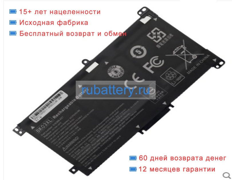 Hp Bk03xl 11.55V 3470mAh аккумуляторы - Кликните на картинке чтобы закрыть