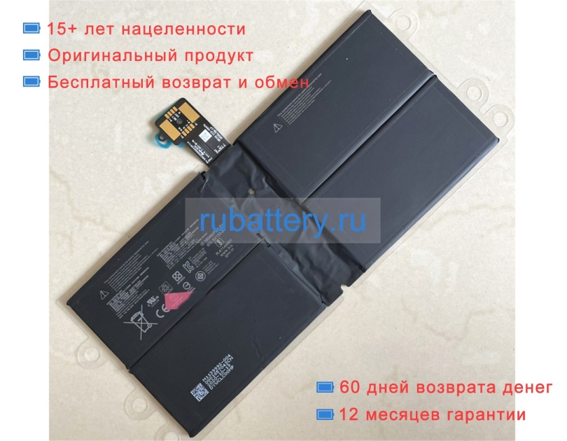 Аккумуляторы для ноутбуков microsoft Surface pro 7 plus 1960 7.58V 6444mAh - Кликните на картинке чтобы закрыть