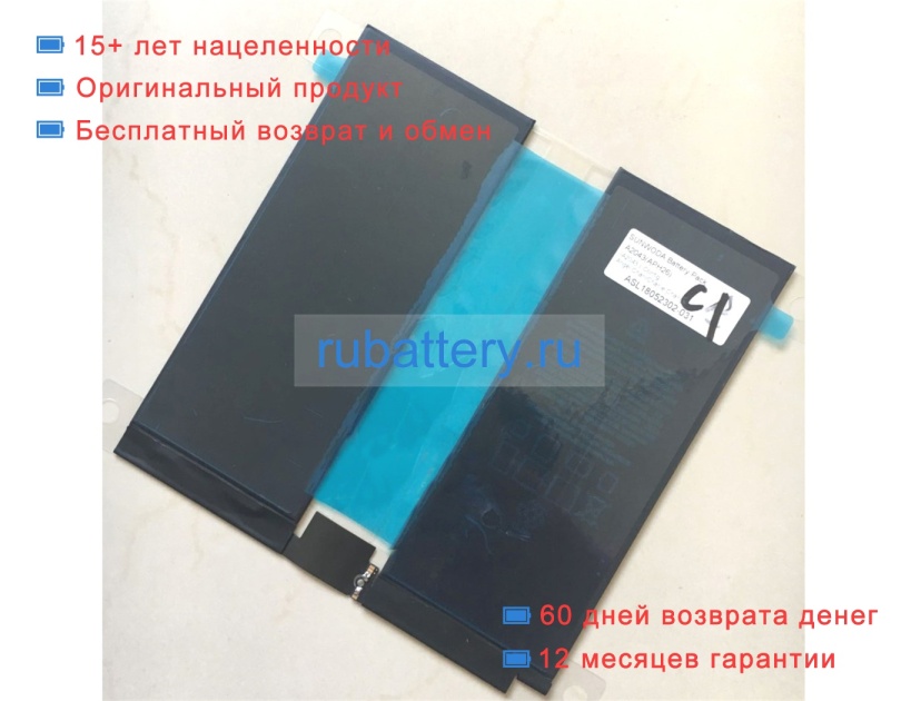 Apple A2014 3.76V 9720mAh аккумуляторы - Кликните на картинке чтобы закрыть