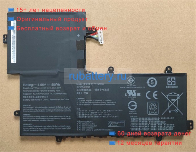 Asus C31n1836-1 11.55V 4335mAh аккумуляторы - Кликните на картинке чтобы закрыть