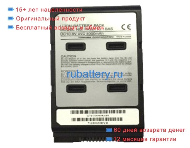 Аккумуляторы для ноутбуков toshiba Satellite 5100-201 10.8V 4000mAh - Кликните на картинке чтобы закрыть