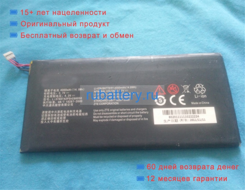 Zte Li3740t42p5hc66050 3.7V 4000mAh аккумуляторы - Кликните на картинке чтобы закрыть