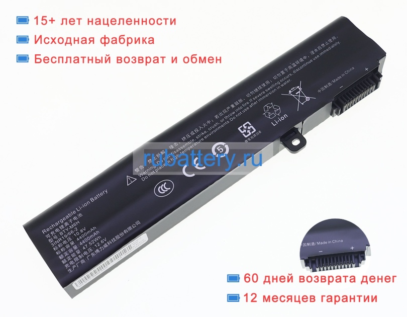 Msi Ms-16j2 10.86V 4730mAh аккумуляторы - Кликните на картинке чтобы закрыть