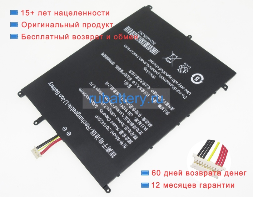 Haier Utl-3078180-2s 7.4V 5000mAh аккумуляторы - Кликните на картинке чтобы закрыть