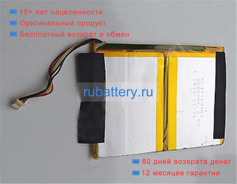 Rtdpart Pl41169102 3.8V 9000mAh аккумуляторы - Кликните на картинке чтобы закрыть