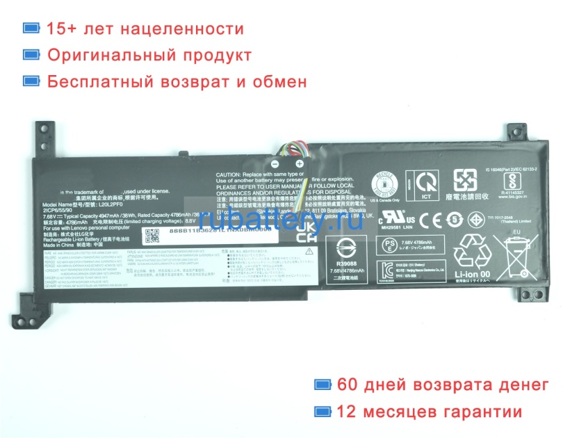 Lenovo Ssb11b36281 7.68V 4947mAh аккумуляторы - Кликните на картинке чтобы закрыть