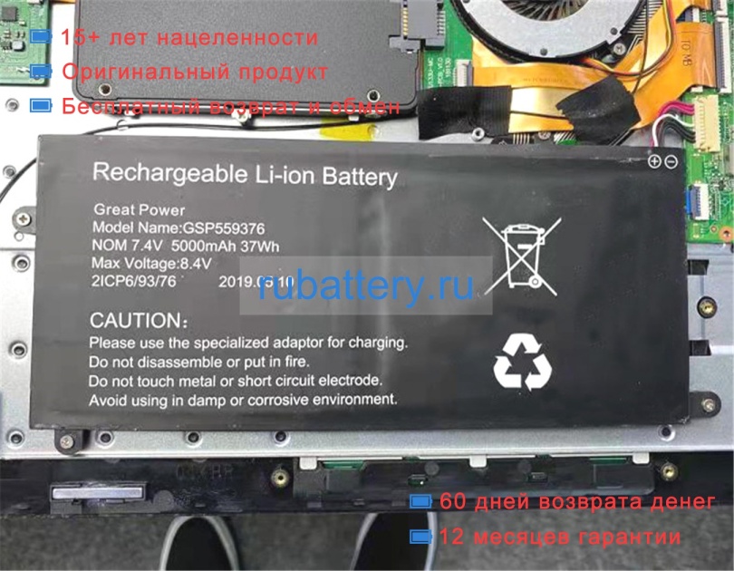 Exo Gsp559376 7.4V 5000mAh аккумуляторы - Кликните на картинке чтобы закрыть