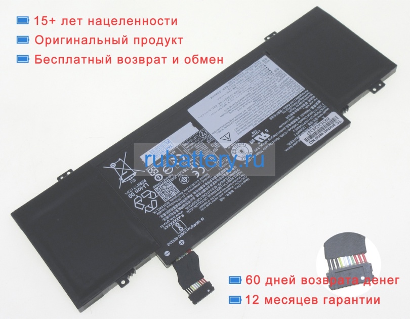 Lenovo L20c4pf2 7.72V 7900mAh аккумуляторы - Кликните на картинке чтобы закрыть