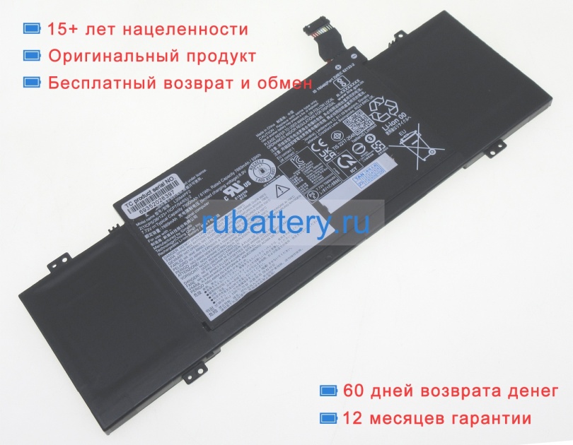 Lenovo 8ssb11c66153 7.72V 7900mAh аккумуляторы - Кликните на картинке чтобы закрыть