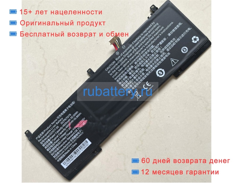 Rtdpart 537077-3s 11.4V 4825mAh аккумуляторы - Кликните на картинке чтобы закрыть