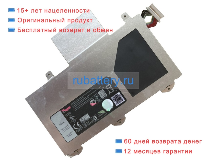 Dell Gc3jo 3.7V 4300mAh аккумуляторы - Кликните на картинке чтобы закрыть