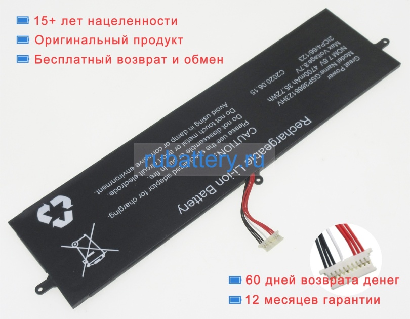 Gsp3866123hv 7.6V 5000mAh аккумуляторы - Кликните на картинке чтобы закрыть