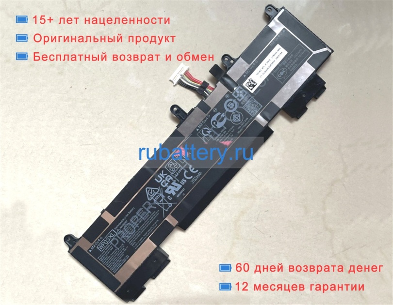 Аккумуляторы для ноутбуков hp Split x2 13-m000 11.58V 3152mAh - Кликните на картинке чтобы закрыть