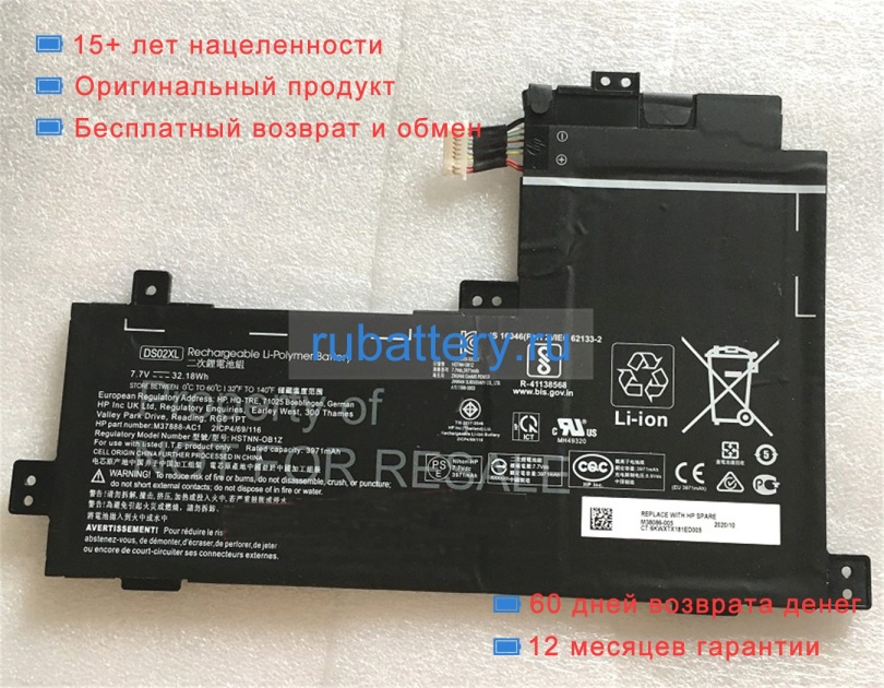 Аккумуляторы для ноутбуков hp Chromebook x2 11-da0015qu 7.7V 3971mAh - Кликните на картинке чтобы закрыть