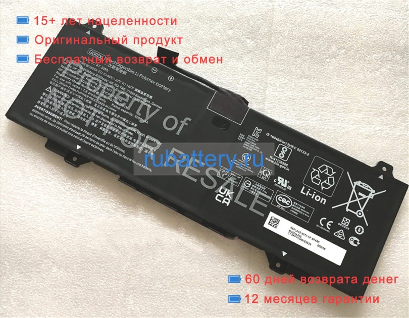 Hp Hstnn-ob1x 7.7V 6000mAh аккумуляторы - Кликните на картинке чтобы закрыть