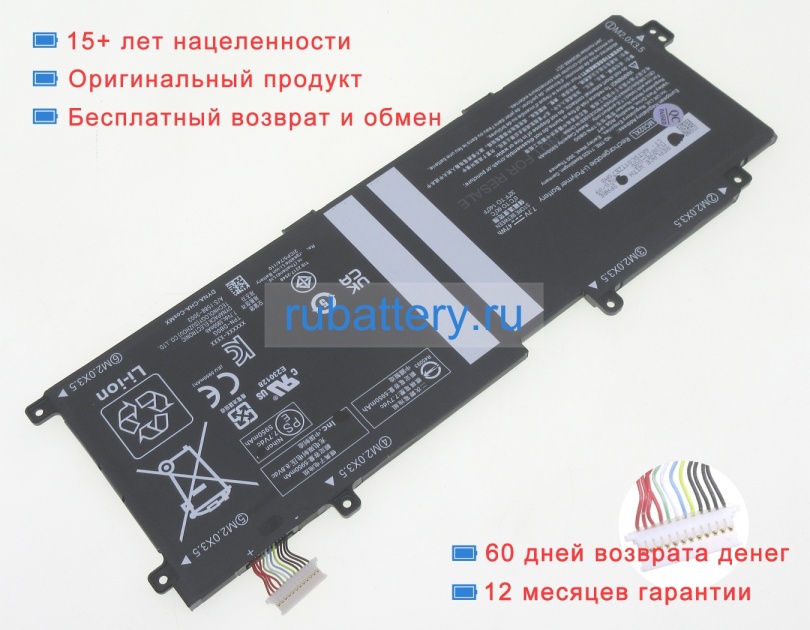 Hp Mc02xl 7.7V 5950mAh аккумуляторы - Кликните на картинке чтобы закрыть