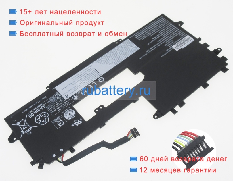 Lenovo L19l4p74 7.68V 5590mAh аккумуляторы - Кликните на картинке чтобы закрыть