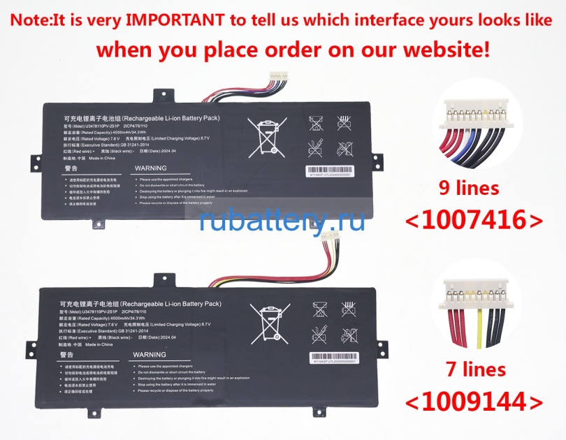 Jumper U3478110pv-2s1p 7.6V 4000mAh аккумуляторы - Кликните на картинке чтобы закрыть